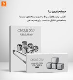 یخ فلزی CIRCLE JOY - Image 14