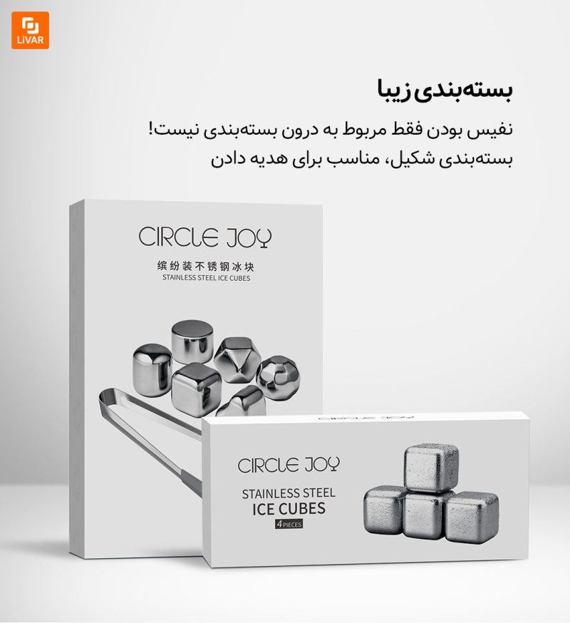 یخ فلزی CIRCLE JOY - Image 14