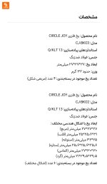 یخ فلزی CIRCLE JOY - Image 15