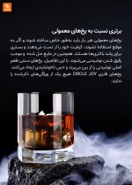 یخ فلزی CIRCLE JOY - Image 3