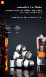 یخ فلزی CIRCLE JOY - Image 5