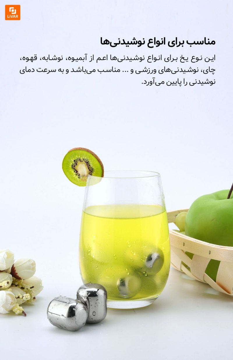 یخ فلزی CIRCLE JOY - Image 8