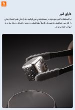 یخ فلزی CIRCLE JOY - Image 10