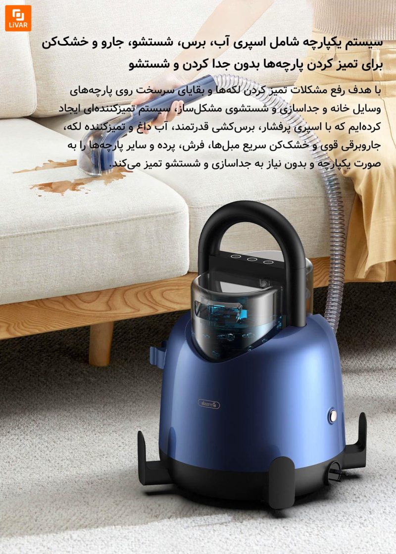 دستگاه تمیزکننده پارچه درما BY200 - Image 10