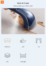 دستگاه تمیزکننده پارچه درما BY200 - Image 22