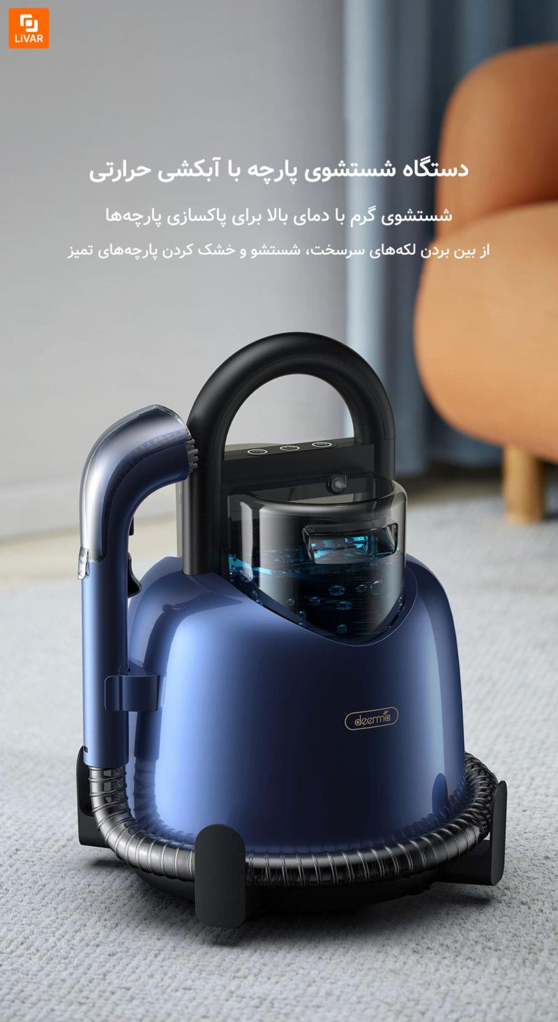 دستگاه تمیزکننده پارچه درما BY200 - Image 8