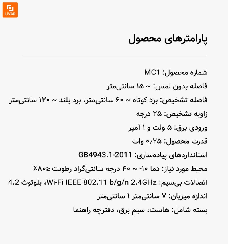 سنسور بدون لمس MIANCHU شیائومی - Image 16