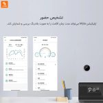 سنسور بدون لمس MIANCHU شیائومی - Image 6