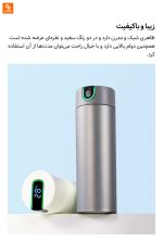 ماگ هوشمند Qujia - Image 14