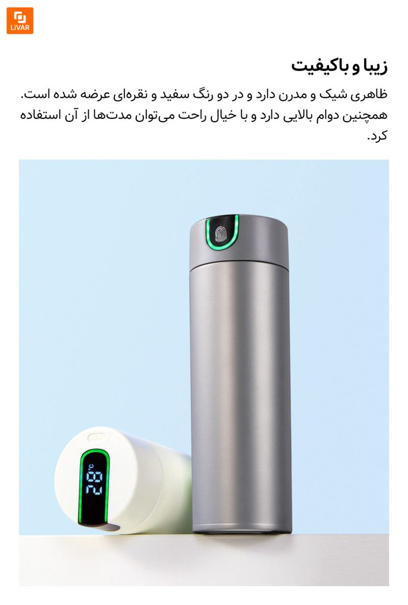 ماگ هوشمند Qujia - Image 14