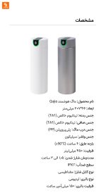 ماگ هوشمند Qujia - Image 17