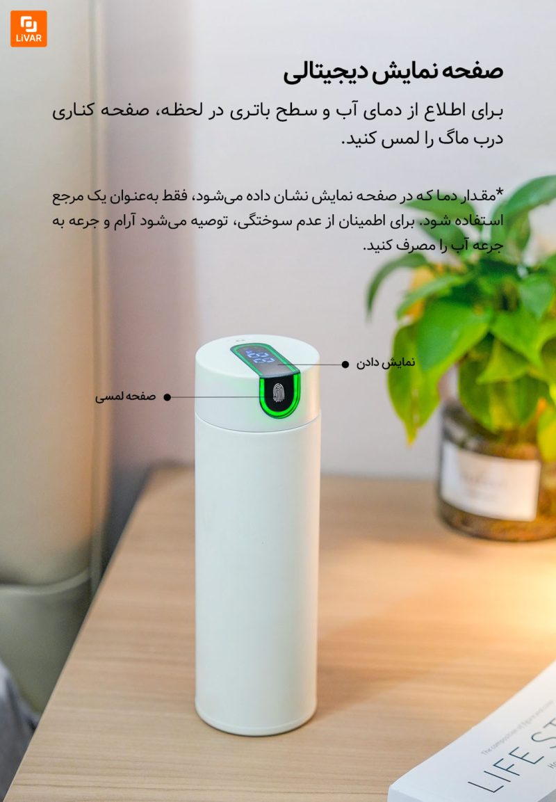 ماگ هوشمند Qujia - Image 6