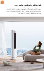 کولر گازی عمودی شیائومی 3HP سطح جدید ۱ - Image 12