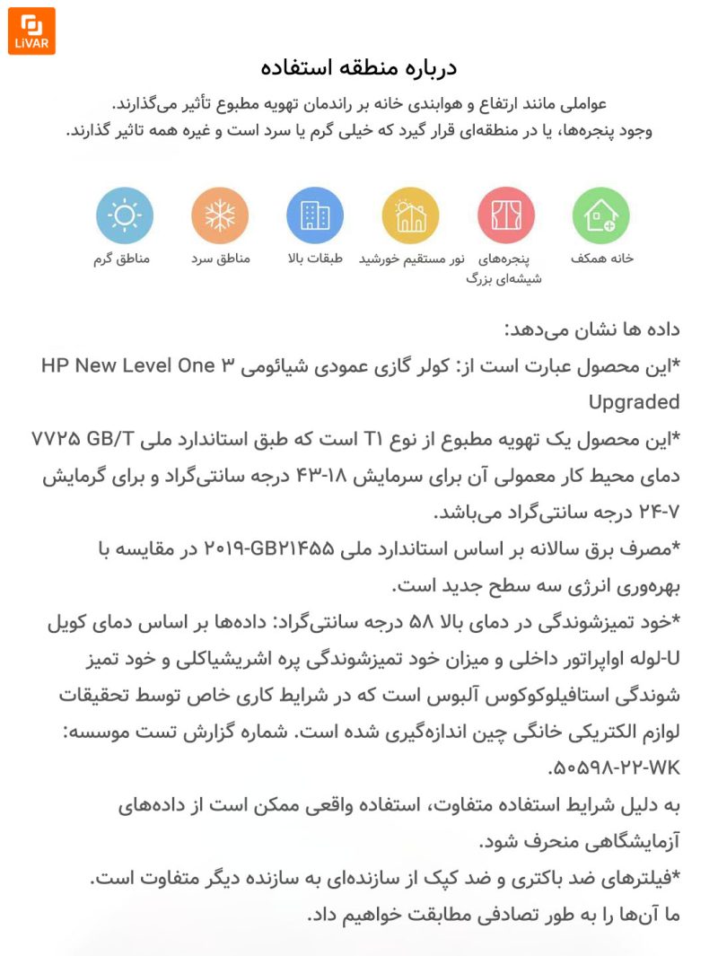 کولر گازی عمودی شیائومی 3HP سطح جدید ۱ - Image 18