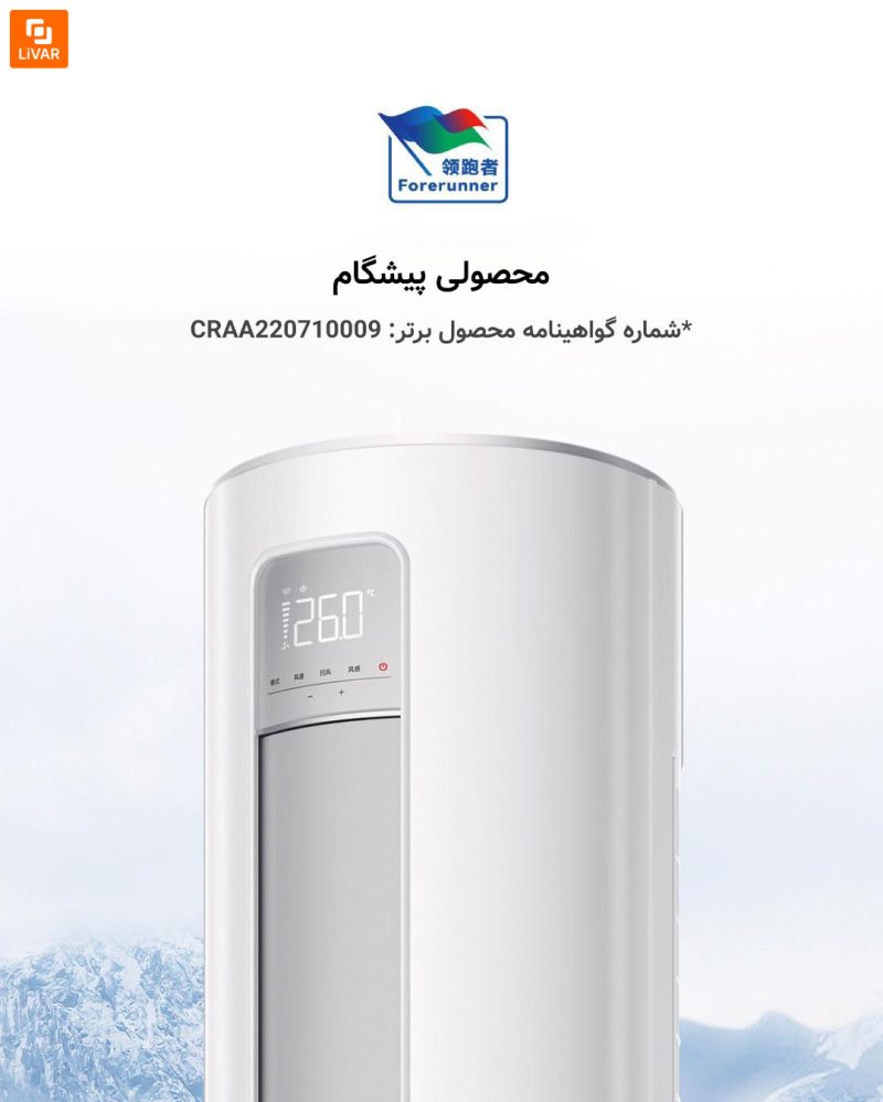 کولر گازی عمودی شیائومی 3HP سطح جدید ۱ - Image 7