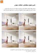 کولر گازی عمودی شیائومی 3HP سطح جدید ۱ - Image 9