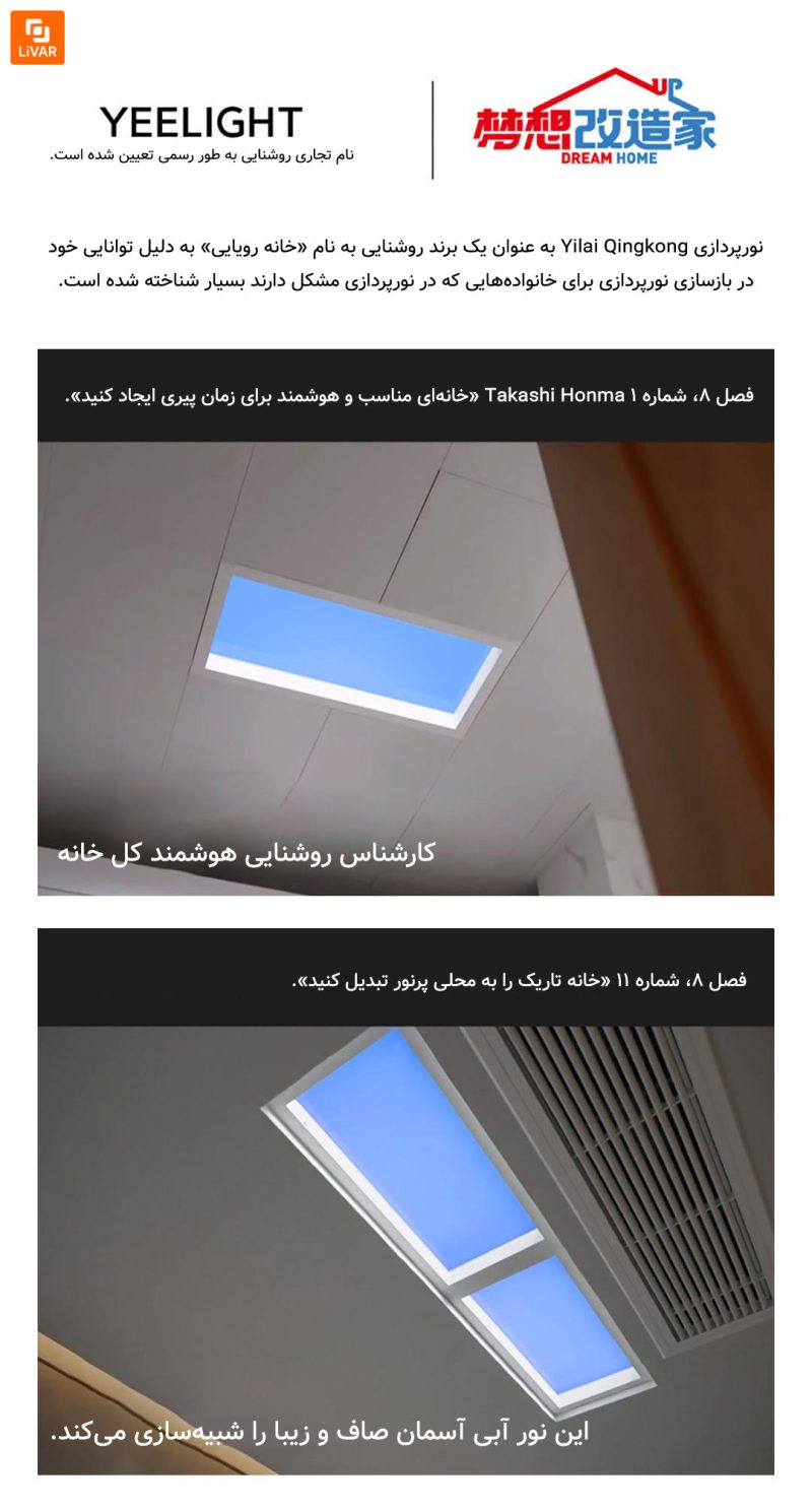 ‏لامپ افکت نوری G6 mini‏ Yeelight شیائومی - Image 14