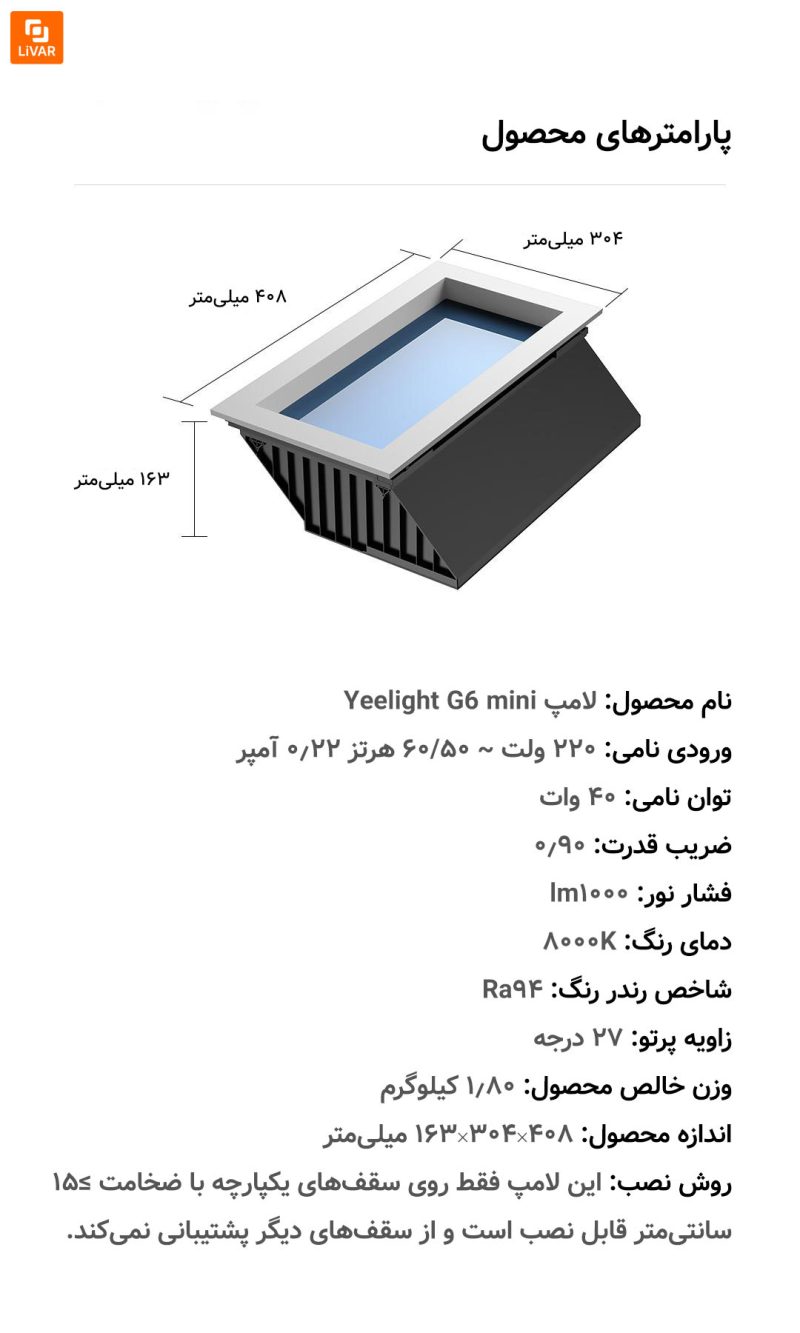 ‏لامپ افکت نوری G6 mini‏ Yeelight شیائومی - Image 19