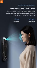 قفل درب هوشمند Yunmi Super3Y شیائومی - Image 11