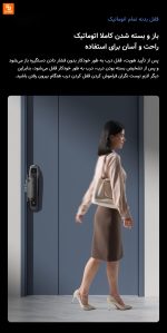 قفل درب هوشمند Yunmi Super3Y شیائومی - Image 16