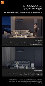 قفل درب هوشمند Yunmi Super3Y شیائومی - Image 20