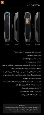 قفل درب هوشمند Yunmi Super3Y شیائومی - Image 23
