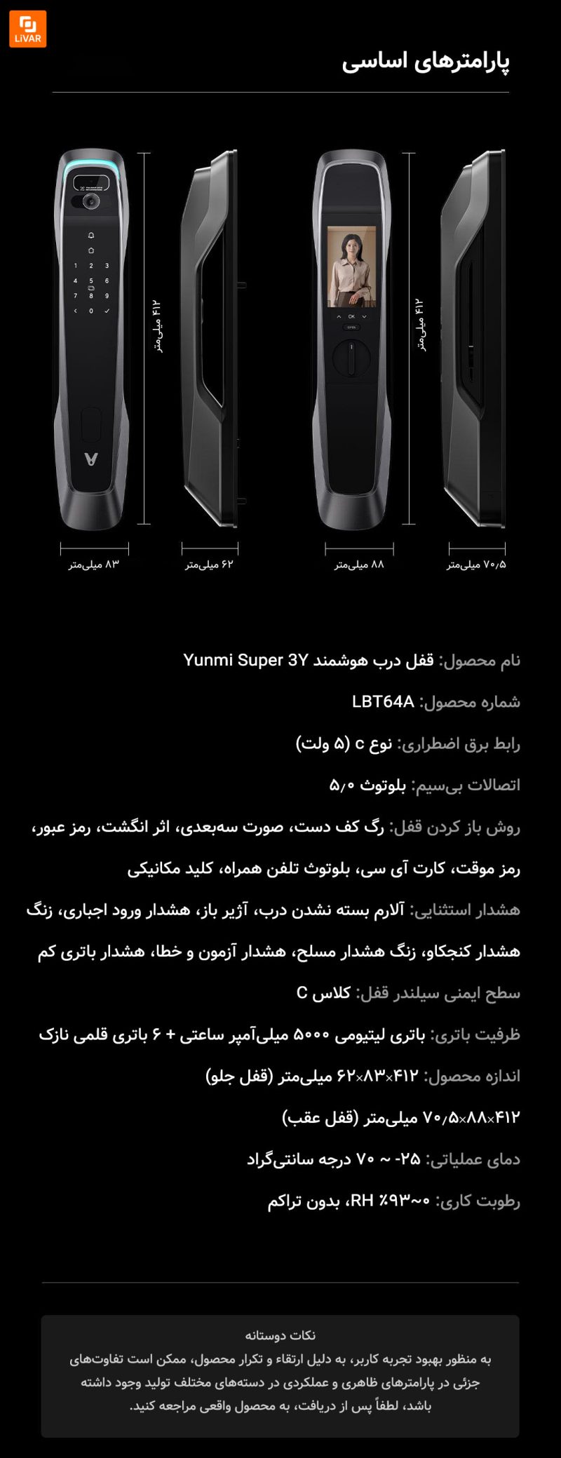 قفل درب هوشمند Yunmi Super3Y شیائومی - Image 23