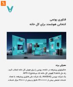 قفل درب هوشمند Yunmi Super3Y شیائومی - Image 25