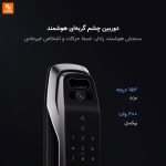 قفل درب هوشمند Yunmi Super3Y شیائومی - Image 6