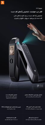 قفل درب هوشمند Yunmi Super3Y شیائومی - Image 8