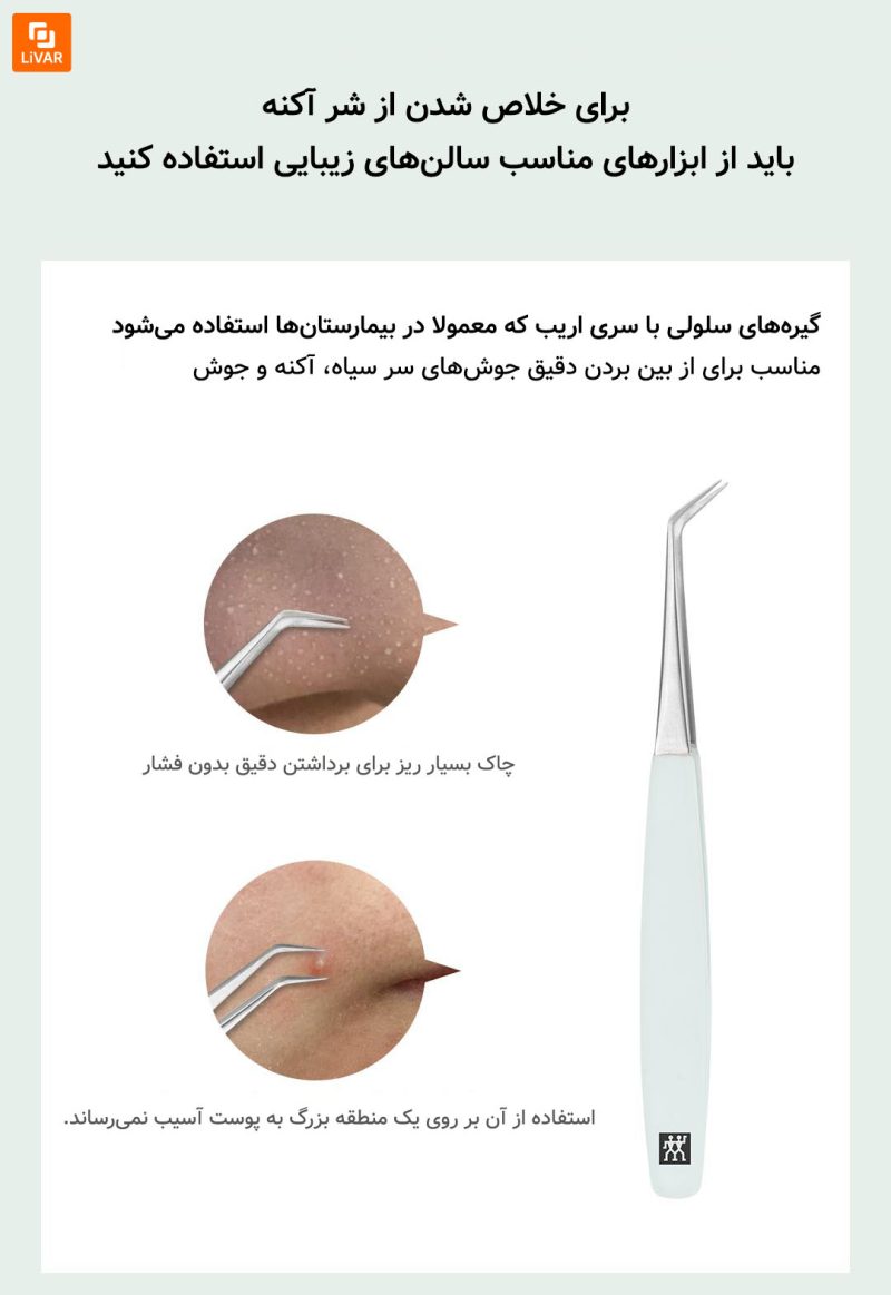 ابزار زیبایی حرفه‌ای Zwilling - Image 10