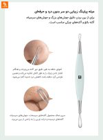 ابزار زیبایی حرفه‌ای Zwilling - Image 11