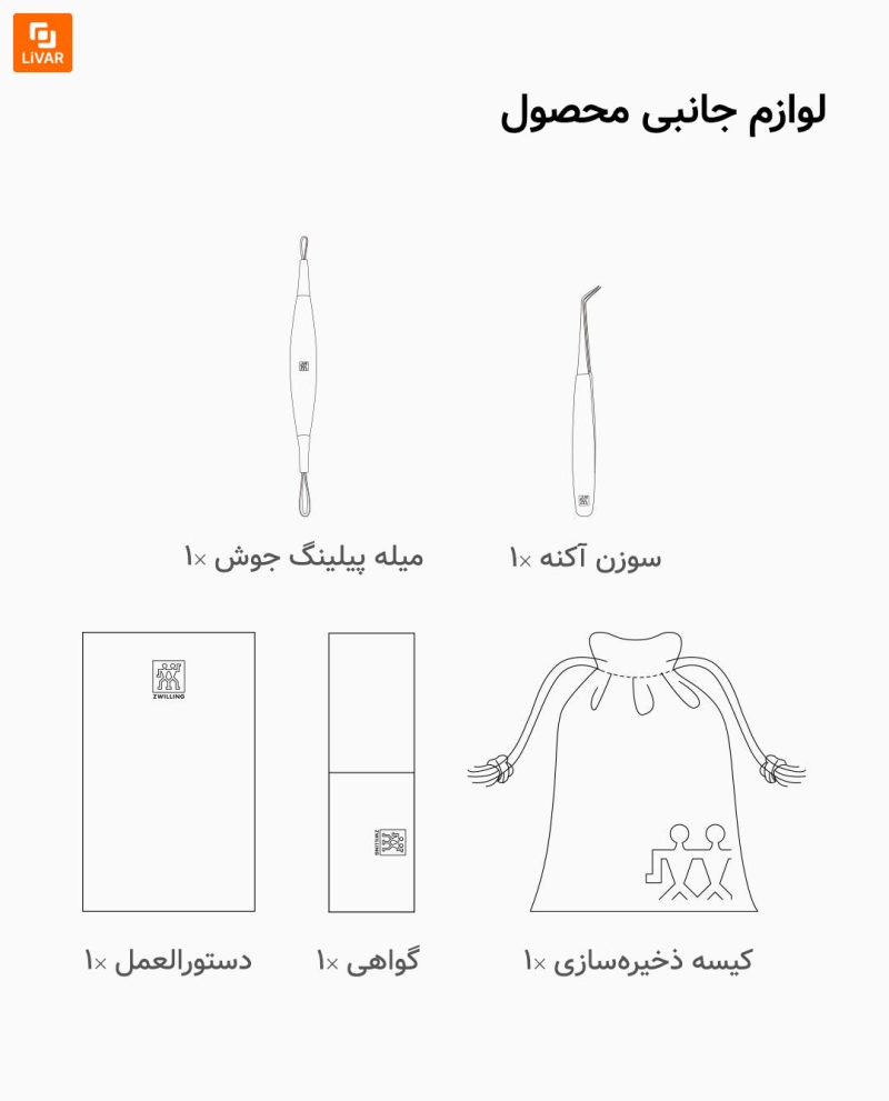 ابزار زیبایی حرفه‌ای Zwilling - Image 23