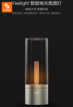 چراغ هوشمند طرح شمع Yeelight - Image 4