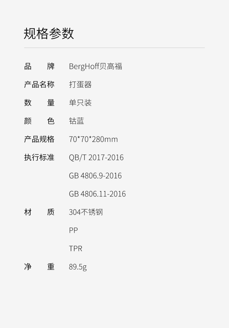 هم زن دستی BergHoff - Image 11