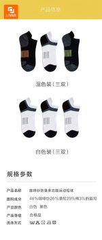 جوراب اسپرت چند منظوره دئودرانت - Image 2