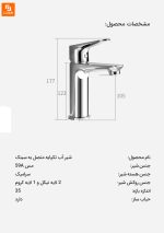 روشویی و کابینت چوبی مخصوص دستشویی Huida - Image 16