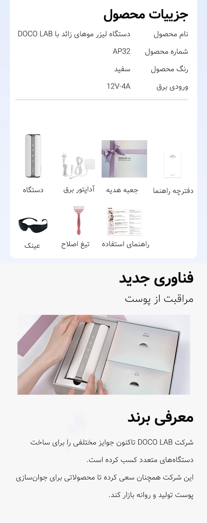 دستگاه لیزر موهای زائد Doco Lab - Image 16