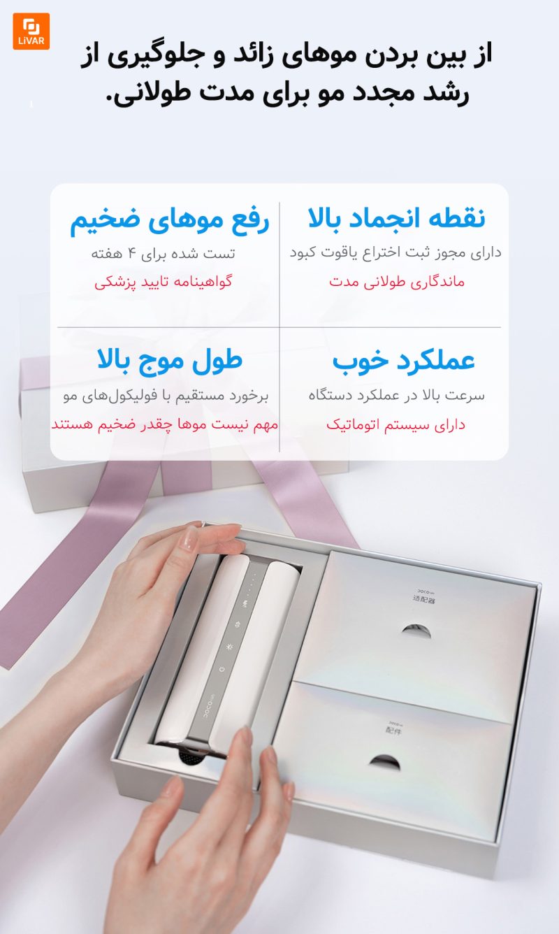 دستگاه لیزر موهای زائد Doco Lab - Image 4