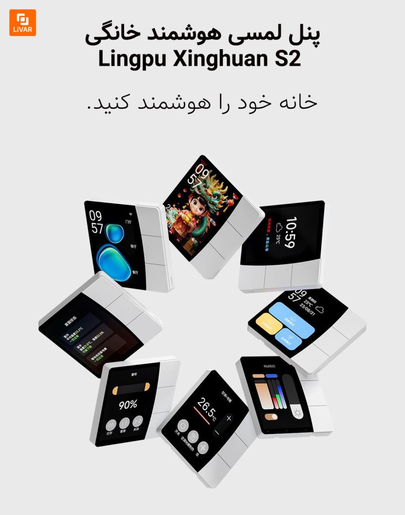 پنل لمسی هوشمند Lingpu Xinghuan - Image 22