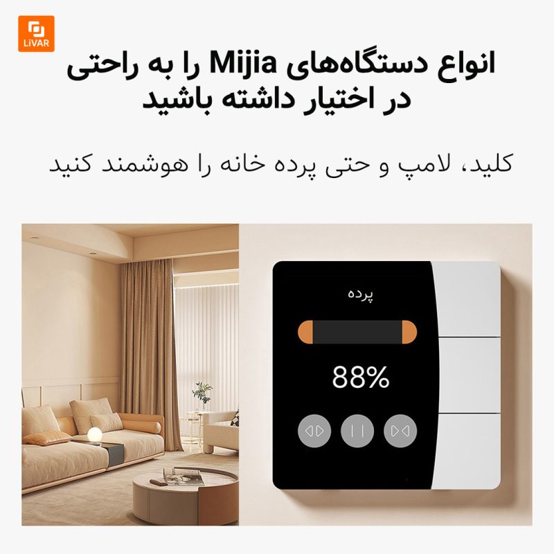 پنل لمسی هوشمند Lingpu Xinghuan - Image 13