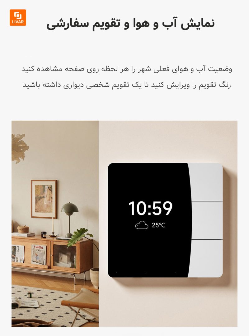 پنل لمسی هوشمند Lingpu Xinghuan - Image 10