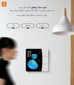 پنل لمسی هوشمند Lingpu Xinghuan - Image 9