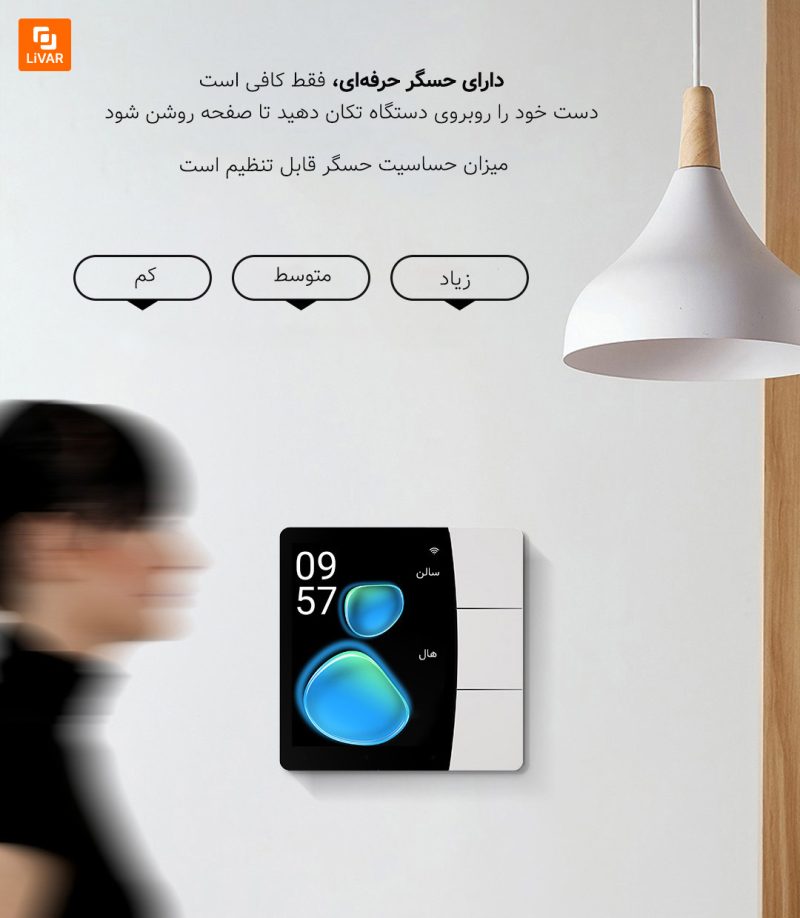 پنل لمسی هوشمند Lingpu Xinghuan - Image 9