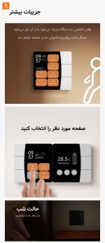 پنل لمسی هوشمند Lingpu Xinghuan - Image 7