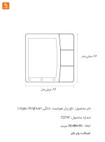 پنل لمسی هوشمند Lingpu Xinghuan - Image 4