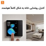 پنل لمسی هوشمند Lingpu Xinghuan - Image 18