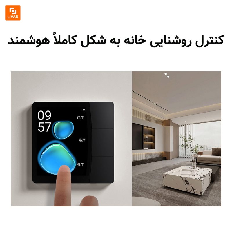 پنل لمسی هوشمند Lingpu Xinghuan - Image 18