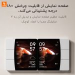 پنل لمسی هوشمند Lingpu Xinghuan - Image 17