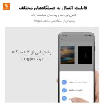 پنل لمسی هوشمند Lingpu Xinghuan - Image 15